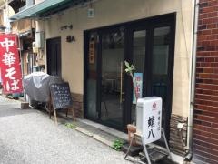 蛸八