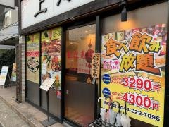 上海厨房
