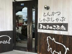 ３びきのこぶた