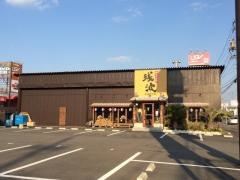 残波　尾西インター店
