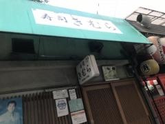 きむら