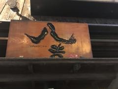 八吉渋谷南口駅前店