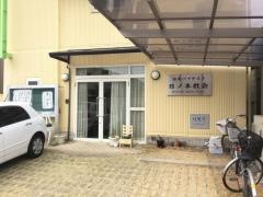 日ノ本教会