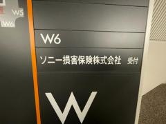 ソニー損害保険株式会社