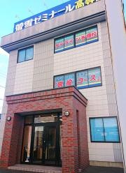 螢雪ゼミナール高校部江南校