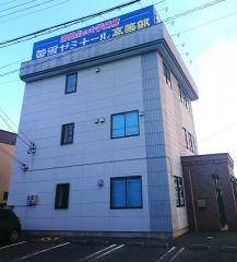 螢雪ゼミナール高校部江南校