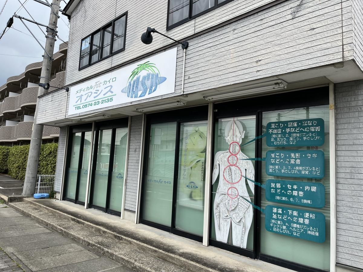 メディカルカイロ