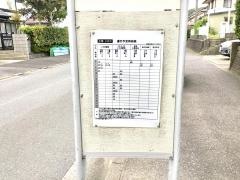 「児童公園前」バス停留所