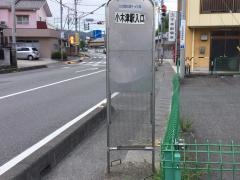 「小木津駅入口」バス停留所