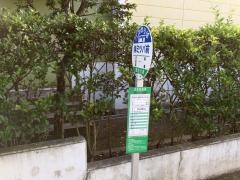 「ミツバ前」バス停留所