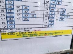 「くまがやドーム」バス停留所