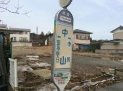 「中山」バス停留所