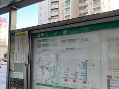 「二ノ橋」バス停留所