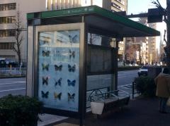 「二ノ橋」バス停留所