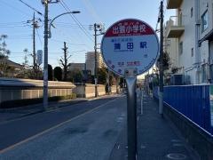 「出雲小学校」バス停留所