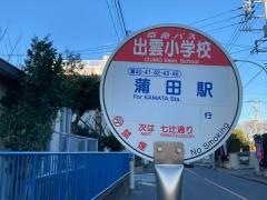 「出雲小学校」バス停留所