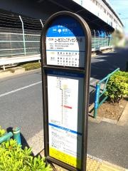 「上一色コミュニティセンター前」バス停留所