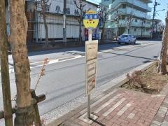 「志茂南」バス停留所