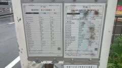 「山王下」バス停留所