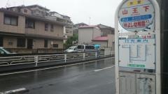「山王下」バス停留所