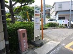 「尻掛入口」バス停留所