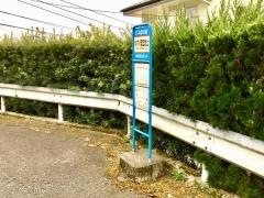 「ゆずり葉団地上」バス停留所