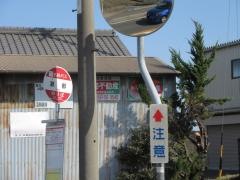 「瀬部」バス停留所