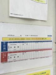 「大宮五条」バス停留所