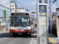 「南新町一丁目」バス停留所