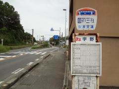 「国道三在」バス停留所
