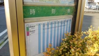 「小二里」バス停留所