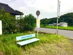 「久可地」バス停留所
