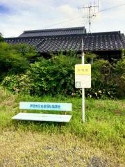 「久可地」バス停留所