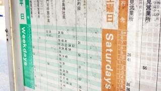 「松崎町」バス停留所