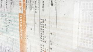 「松崎町」バス停留所