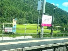 南今庄駅