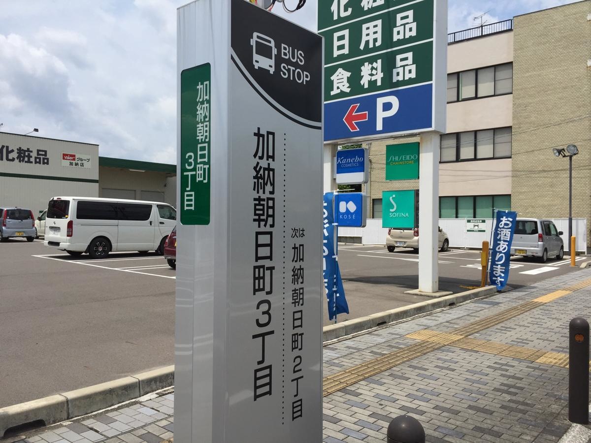 バス停