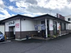 あきん亭　恵那店