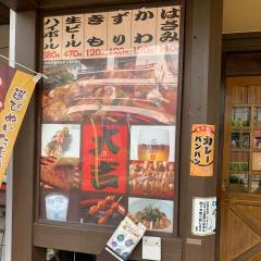 やきとり大吉　東所沢店