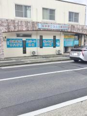 南草津ニコニコ整骨院