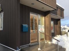たけうち接骨院