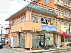 おぎはら整骨院