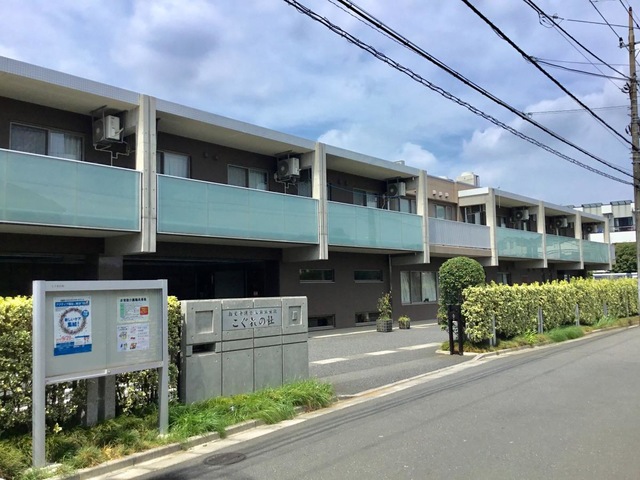 こぐれの杜 施設外観