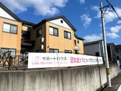 サポートハウスごくらく
