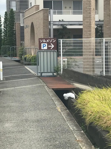 ソルメゾン