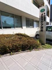 メディケア別府