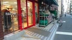 まいばすけっと　新橋5丁目店