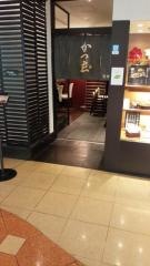 かつ玄第２旅客ターミナルビル羽田空港店