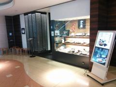 かつ玄第２旅客ターミナルビル羽田空港店