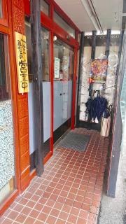 中華料理　楓林　稲沢店